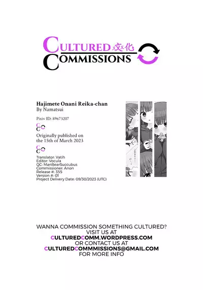 [Namatsui] Hajimete Onanie Reika-chan | First Time Masturbation Reika-chan [English] [CulturedCommissions]