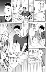 [Sabusuka] Fukuro Otoko - Hitozuma-tachi no Himitsu no Vibe