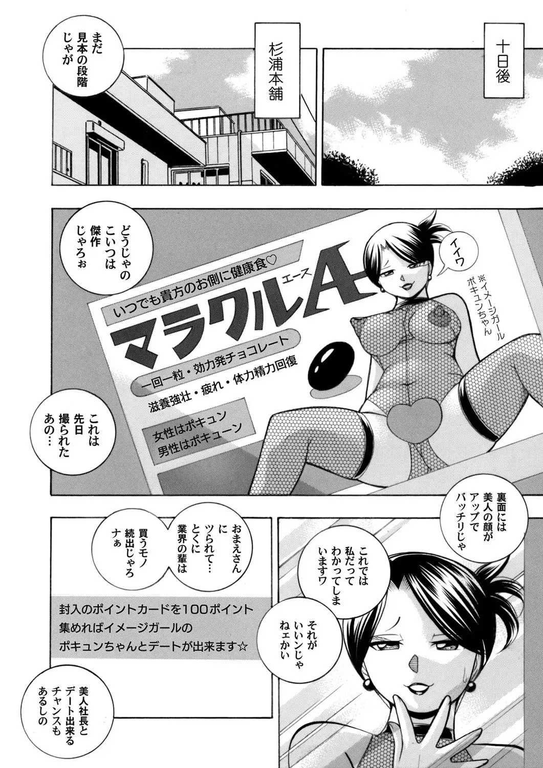 Bijin Shachou Yuki ~Mitsuyaku no Nikusettai~ Ch. 1-9