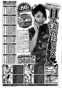 COMIC HOTMiLK 2013-08