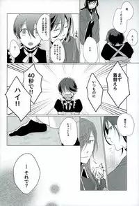 (SPARK10) [san-san (Oyamada Dayo)] Slow Starter (Touken Ranbu)