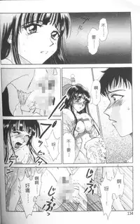 [Gotoh Akira] Erotomania ~Renai Mousou~ [Chinese]