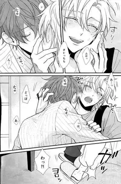 Hifumi-kun ni wa Himitsu ga aru