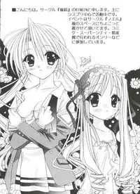 [Anthology] Welcome Island Vol.4 (Sister Princess)