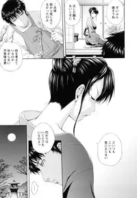 [Mahiruno Kagerou] Inbaku no Wakazuma