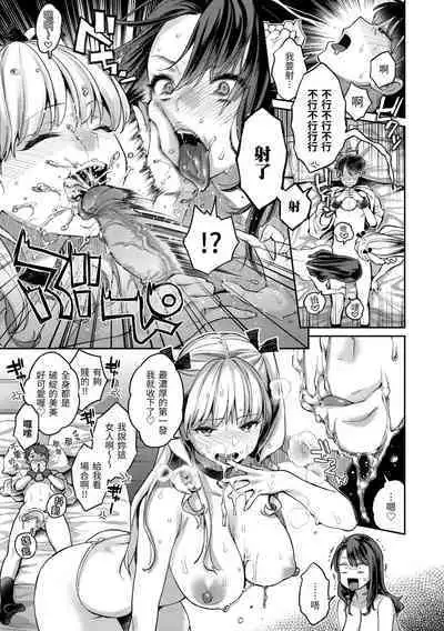 Anata to Gachinko Taiketsu - ANATA TO GACHINKO BATTLE!!!!! | 與你的強棒對決♥