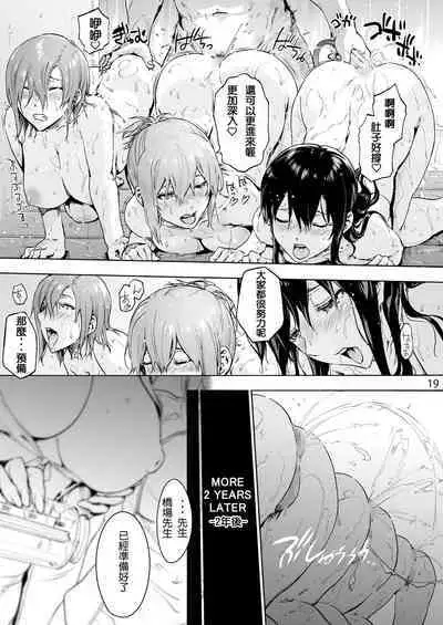 Miyasaka Byouin Shuu Hakaba kara Yurikago made