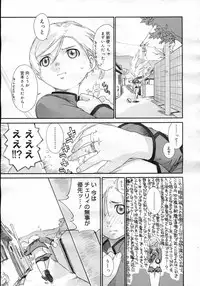 COMIC Megastore H 2007-02