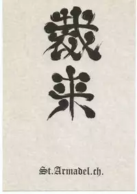 (CR23) [St. Armadel Ch. (Kagetora)] Sairai