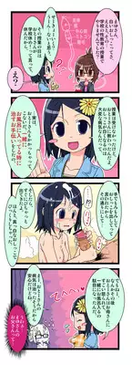 [Saitou Mikado Kuni] サイトーさんちの小奥! EP:02 まゆのおもいやり