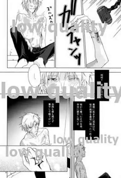 (C82) [嘘 (屑)] Last Resort (Fate/Zero)