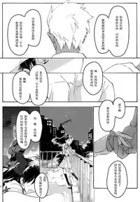 (SUPER25) [monica (Azuma)] RED x RED (Fate/stay night) [Chinese]