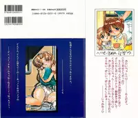 [Penname wa Nai] Shoujo Choukyouroku