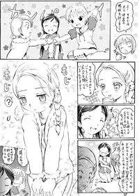 (Puniket 12) [circle bob (brother bob)] Little Lover 2 (Futari wa Precure)