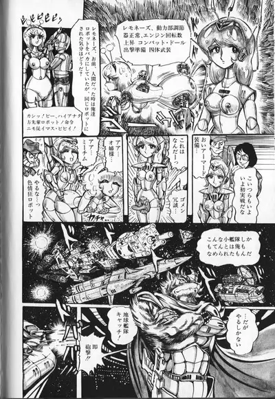 Gekisatsu! Uchuuken Vol 4