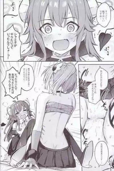 Mazoku wa Shukuteki to Nakayoshi Shinai to Derarenai Heya ni, Tojikomerarete Shimatta!