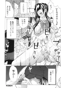 [Mustang R] Choukyouki ~Ikasuniku no Metengoku~