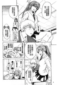 [OKAWARI] Bijin na Haha to Tsuyoki na Classmate | 美人繼母和強勢的同學 (Chinese)