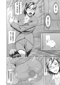 (C84) [Pollinosis (Shinkuu Tatsuya)] REDLEVEL 7 (Ghost in the Shell) [Chinese] [殭屍漢化]