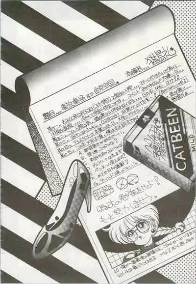 [TSP (Mizuhara Chitose, Nekojima Lei, Outa-san)] Iyadallcia!! (Urusei Yatsura, Maison Ikkoku)