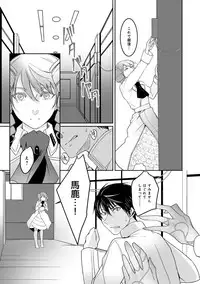 [Hirasaka Fuyu] Hirasaka Lament [Digital]