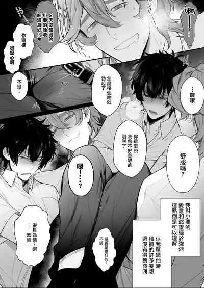 Housoushitsu wa Yari Heya | 广播室是幽会房间