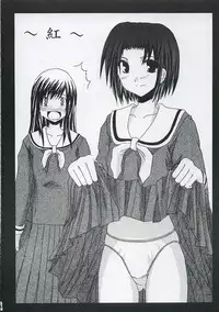 Virgin History (Maria-sama ga Miteru)