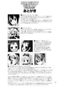 (C78) [Chokudoukan (Hormone Koijirou, Marcy Dog)] Naughty Girls 7 (Various)