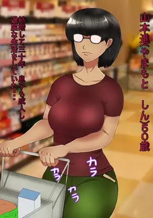 Tomo Haha 9 - Mori kanraku Obasan