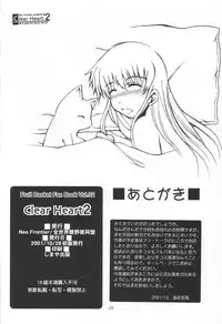 (CR30) [Neo Frontier (Takuma Sessa)] CLEAR HEART 2 (Fruits Basket)