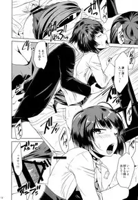 (C94) [Gift (Nagisano Usagi)] DRUG MONSTER (Persona 5)