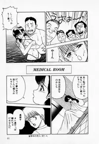 [AKIRA] Mamiko no Trip Paradise 1