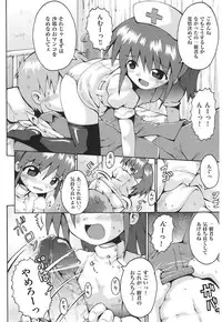 [Yaminabe] Chirorism