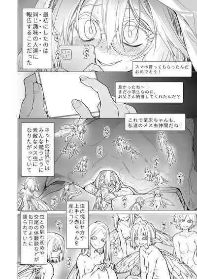 Stocking to Kiseichuu 2