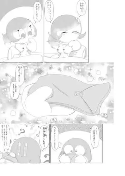 [Waioi] Naito Esukoto (Kirby)