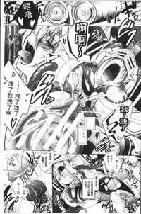 [Parfait] Fallen Justice -Seigi Shittsui- [Chinese]