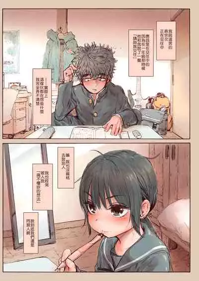 Shishunki no Oonuki-san wa Jibun no Kimochi ga Wakaranai