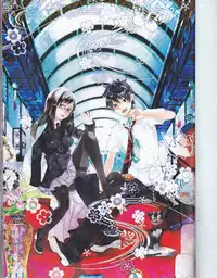 (SPARK9) [Gensyokuhakoniwa (Kintoki)] illryica (Ao no Exorcist)