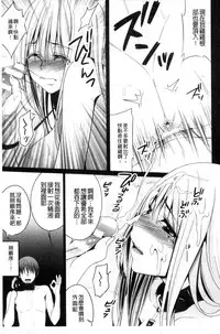 [Kazumu] Ochite Okasarete Mawasarete [Chinese]