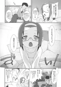 [Dantetsu] Itazura Time