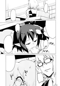 (C78) [SINIZON (Kusano Houki)] Yadorigi -Kanzenban- (Touhou Project)[textless]