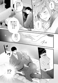Please Let Me Hold You Futaba-San! Ch. 1+2