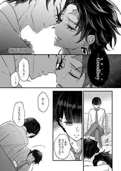 TakeTan Tamasudare ④