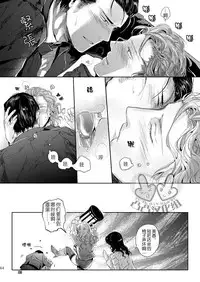 (HaruCC17) [hard days (Kamizawa Reiji)] Sounan 3 [Chinese]