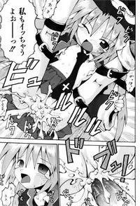 [Yaminabe] Little Romance