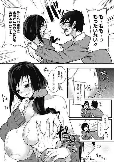 [Kurokawa Otogi] Netemo Sametemo Chichi Bakari [Digital]