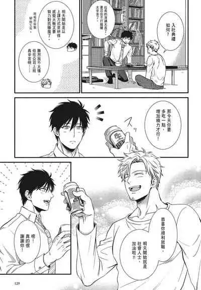 Katsubou Anima Gemella | 渴望灵魂之侣 4-5