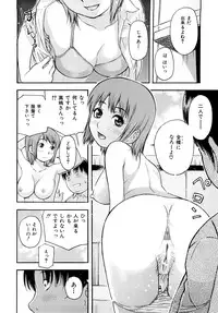 [Tecchan] Torokeru Ana