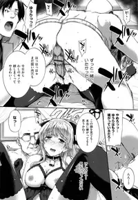 [Katsurai Yoshiaki] Kokuhaku Black Rubbers