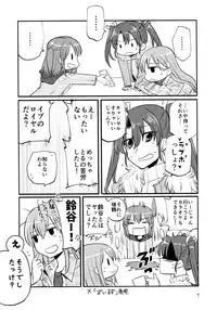 (C95) [Gyokusaijima (Sanpatisiki)] ZuiSuzuSen LoveHo e Iku. (Kantai Collection -KanColle-)